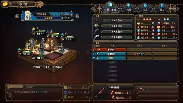 《聖獸之王》黑火破冰隊搭配教學