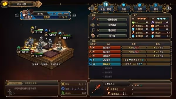 《聖獸之王》黑火破冰隊搭配教學