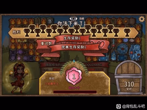 《背包亂斗》提燈火女上分公式解析