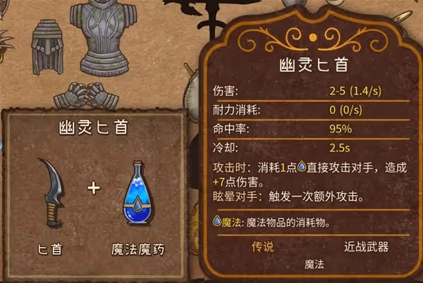 《背包亂斗》狂戰士指虎匕首流玩法分享