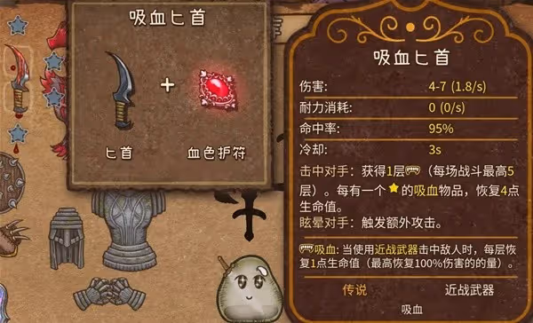《背包亂斗》狂戰士指虎匕首流玩法分享