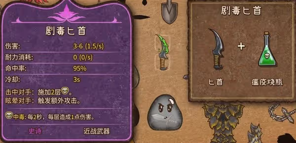 《背包亂斗》狂戰士指虎匕首流玩法分享