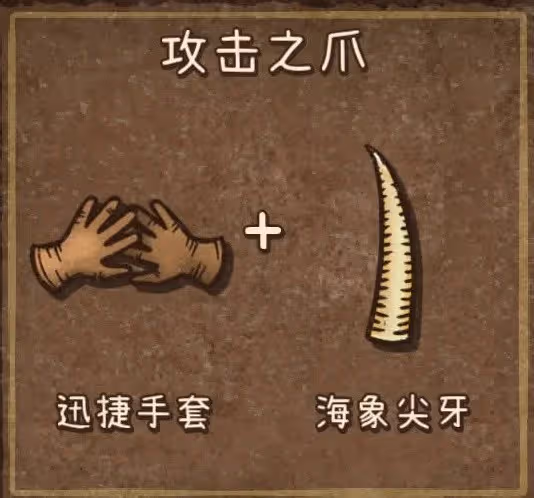 《背包亂斗》狂戰士指虎匕首流玩法分享