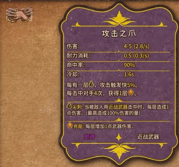 《背包亂斗》狂戰士指虎匕首流玩法分享