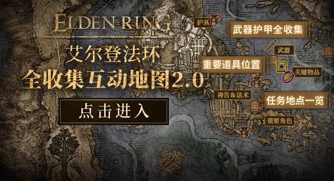 《艾爾登法環》名刀月隱在哪裡 名刀月隱最快捷獲取方式