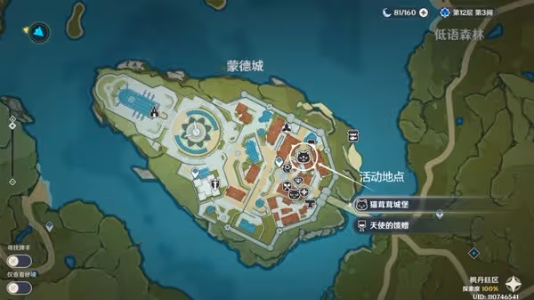 《原神》茸茸城堡大喵險Day4攻略