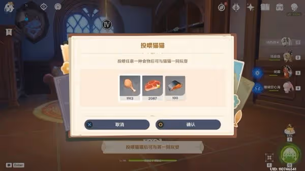《原神》茸茸城堡大喵險Day4攻略