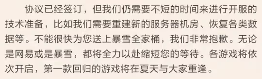 暴雪國服開服時間曝光 6月份是最可能的時間點