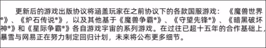暴雪國服開服時間曝光 6月份是最可能的時間點