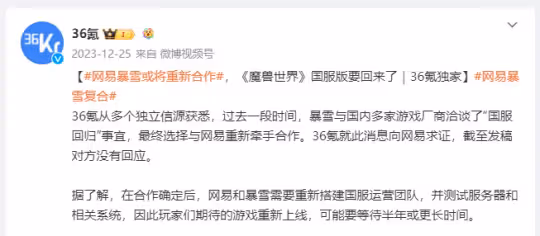 暴雪國服開服時間曝光 6月份是最可能的時間點