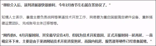 暴雪國服開服時間曝光 6月份是最可能的時間點