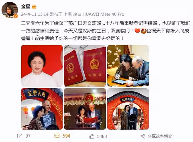 恭喜！56歲金星宣布與漢斯重新登記結婚，卡點1314好甜蜜