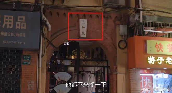 《承歡記》麥家是上海土著，弄堂居住條件差，為啥不換新房呢