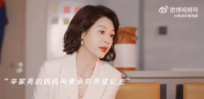 楊紫在《承歡記》被稱弄堂公主，類似拜金女，辛家亮竟然不反駁