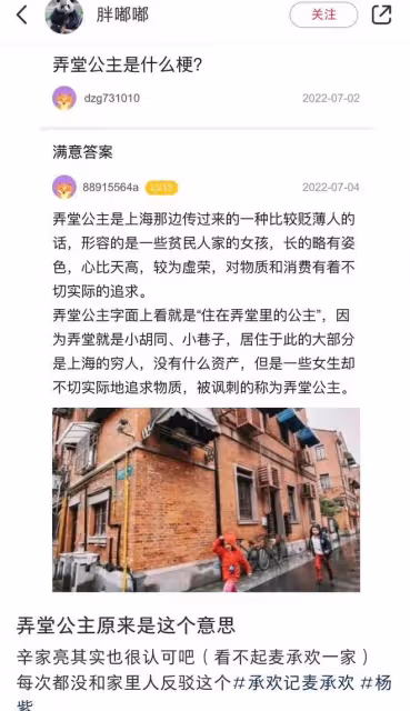 楊紫在《承歡記》被稱弄堂公主，類似拜金女，辛家亮竟然不反駁