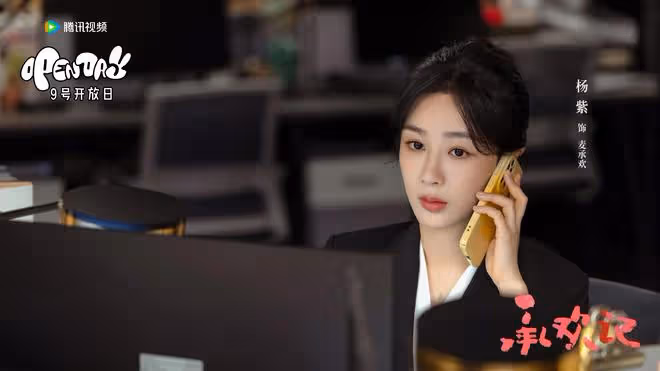 楊紫在《承歡記》被稱弄堂公主，類似拜金女，辛家亮竟然不反駁