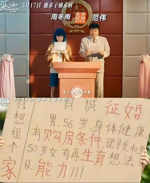 精彩！《朝雲暮雨》定檔，周冬雨、范偉演夫妻，他求子，她求財！