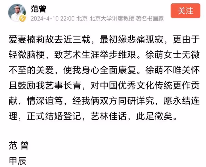 86歲富豪藝術家宣布4婚，嬌妻身份被扒，身材火辣大量私照流出