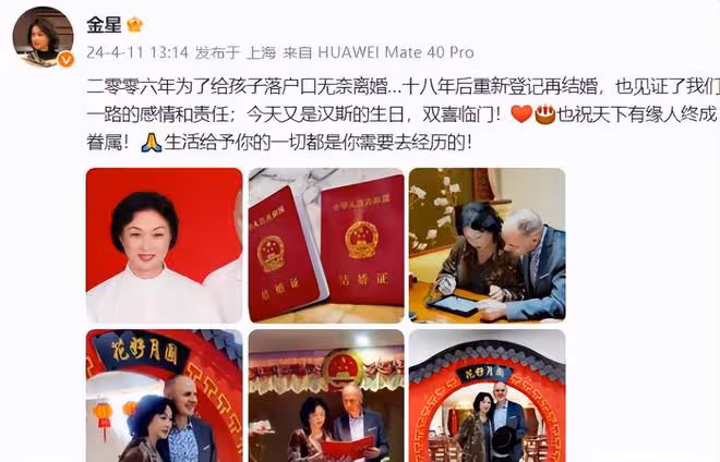 金星和漢斯重新登記結婚，她為了孩子等待這一刻已有18年