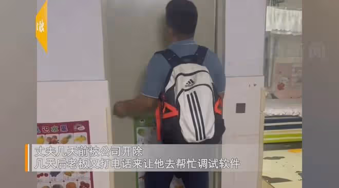 男子被公司開除又返聘，工資比之前低1萬猶豫不決，妻子開口現實