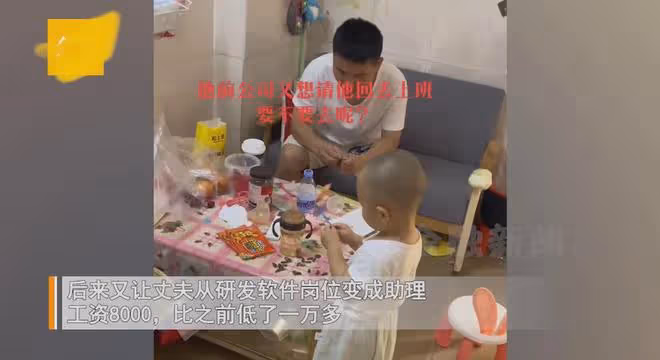 男子被公司開除又返聘，工資比之前低1萬猶豫不決，妻子開口現實
