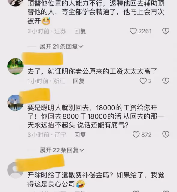 男子被公司開除又返聘，工資比之前低1萬猶豫不決，妻子開口現實