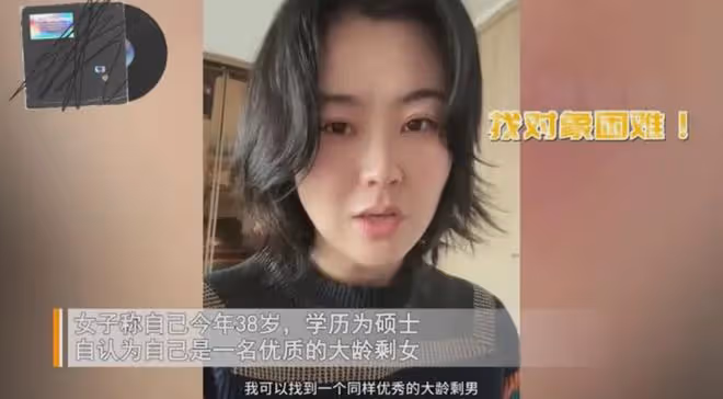 38歲女碩士找不到優質男結婚，只有農村單身漢來追求，現實太扎心