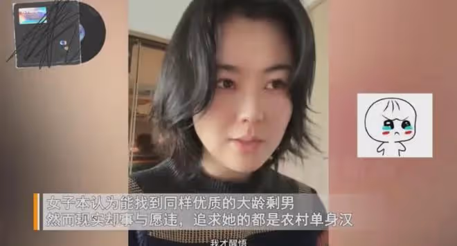 38歲女碩士找不到優質男結婚，只有農村單身漢來追求，現實太扎心