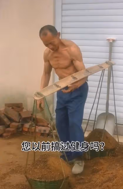 67歲農民工大爺，一身肌肉勝過健美運動員，挑200斤水泥走得飛快
