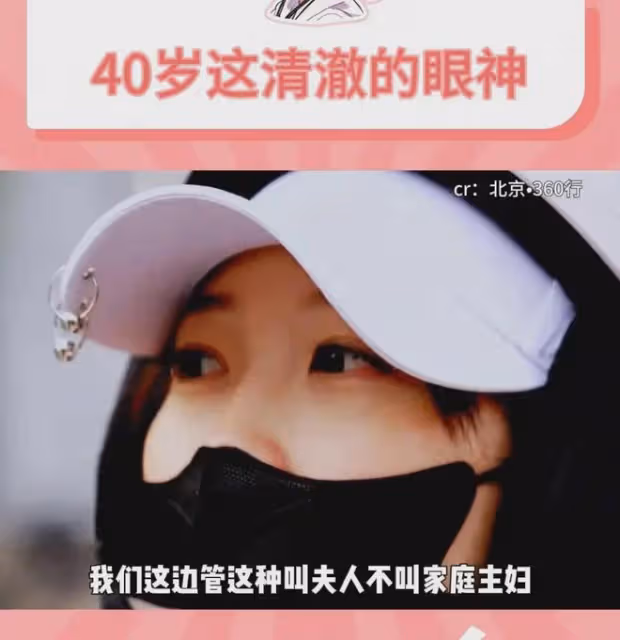 女子當家庭主婦每月3萬，不上班天天玩神仙日子，一聽年齡更破防