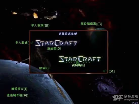 《星際爭霸》遊俠對戰平台聯機教程
