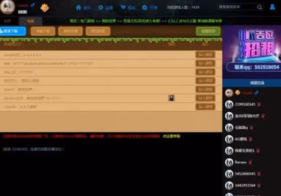 《我的世界》遊俠對戰平台聯機教程