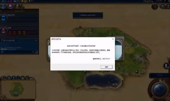 《文明6》遊俠對戰平台聯機教程