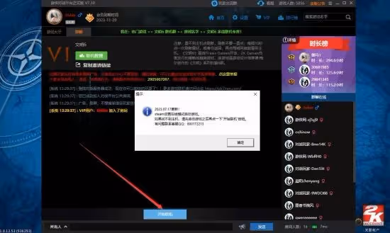 《文明6》遊俠對戰平台聯機教程
