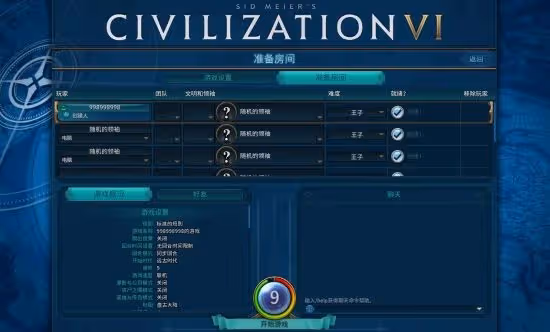 《文明6》遊俠對戰平台聯機教程