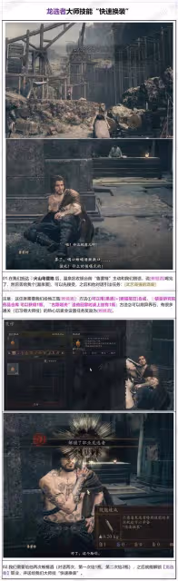 《龍之信條2》快速換裝技能獲取方法