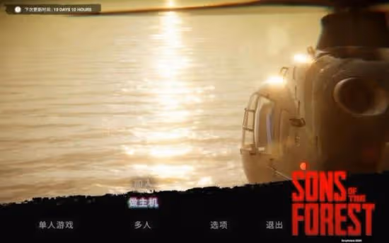 《森林之子》遊俠對戰平台聯機教程