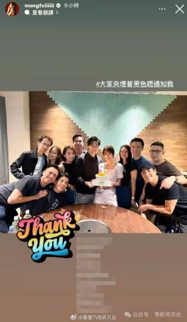 恭喜恭喜!TVB港姐王菲戀上唱片公司太子爺