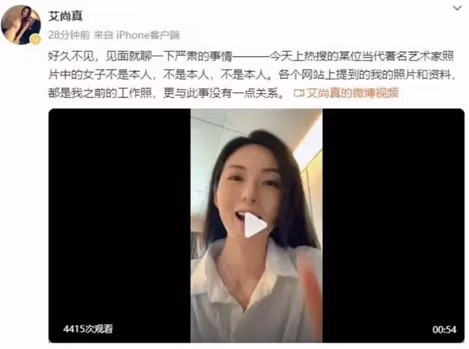 范曾再婚烏龍事件:模特艾尚真無辜躺槍,網友感嘆「美麗的誤會」