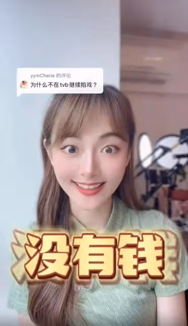 前TVB小花客串內地短劇吐槽人工不及娘家,自爆當年離巢全因工資低