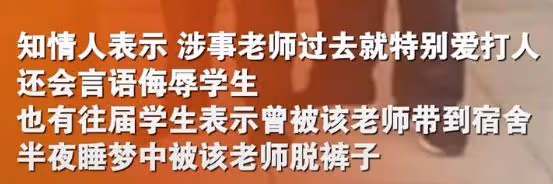 曝甘肅男老師強姦初三男生,致男生肛裂,受害人描述驚險過程!