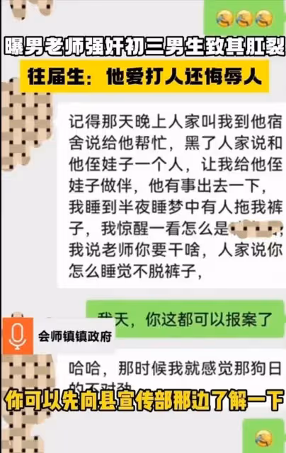 曝甘肅男老師強姦初三男生,致男生肛裂,受害人描述驚險過程!