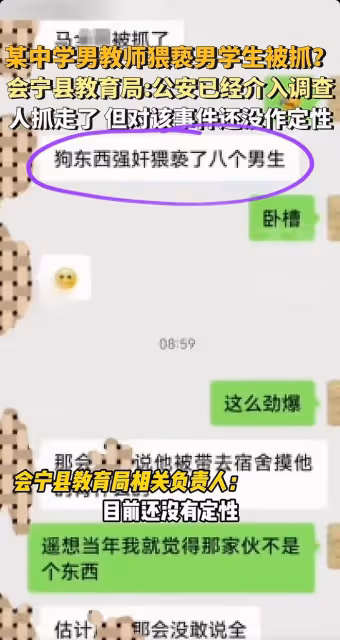 曝甘肅男老師強姦初三男生,致男生肛裂,受害人描述驚險過程!