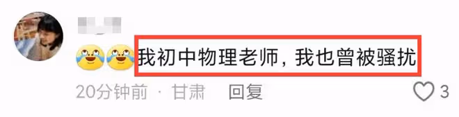 曝甘肅男老師強姦初三男生,致男生肛裂,受害人描述驚險過程!