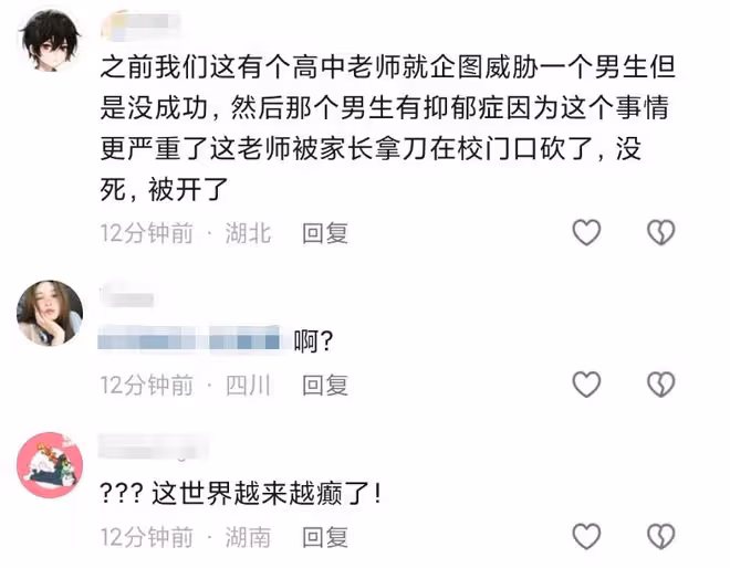 曝甘肅男老師強姦初三男生,致男生肛裂,受害人描述驚險過程!
