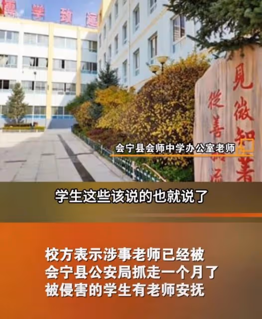 曝甘肅男老師強姦初三男生,致男生肛裂,受害人描述驚險過程!