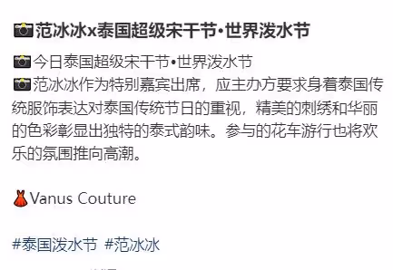 范冰冰坐三輪車巡遊曼谷,被嘲落魄又掉價,生圖曝光老太多!