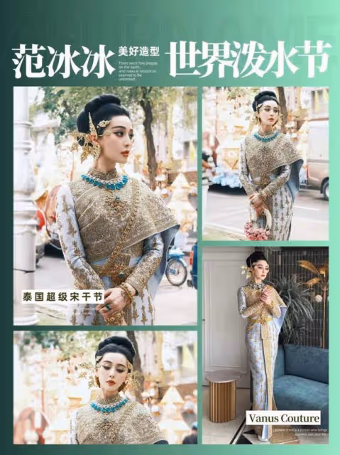 范冰冰坐三輪車巡遊曼谷,被嘲落魄又掉價,生圖曝光老太多!