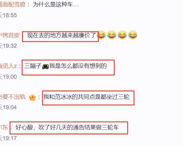 范冰冰坐三輪車巡遊曼谷,被嘲落魄又掉價,生圖曝光老太多!
