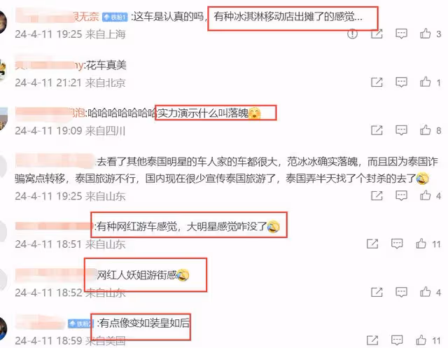 范冰冰坐三輪車巡遊曼谷,被嘲落魄又掉價,生圖曝光老太多!